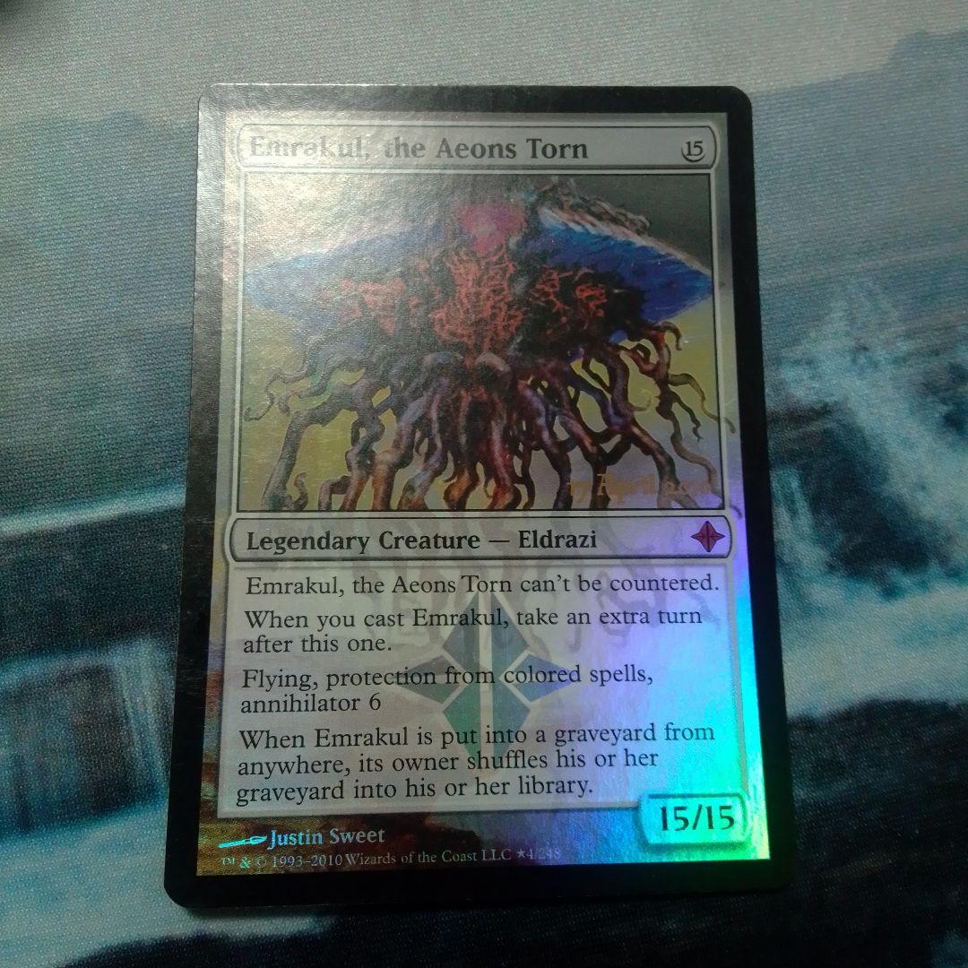 MTG《引き裂かれし永劫、エムラクール》プレリリースプロモfoil英語