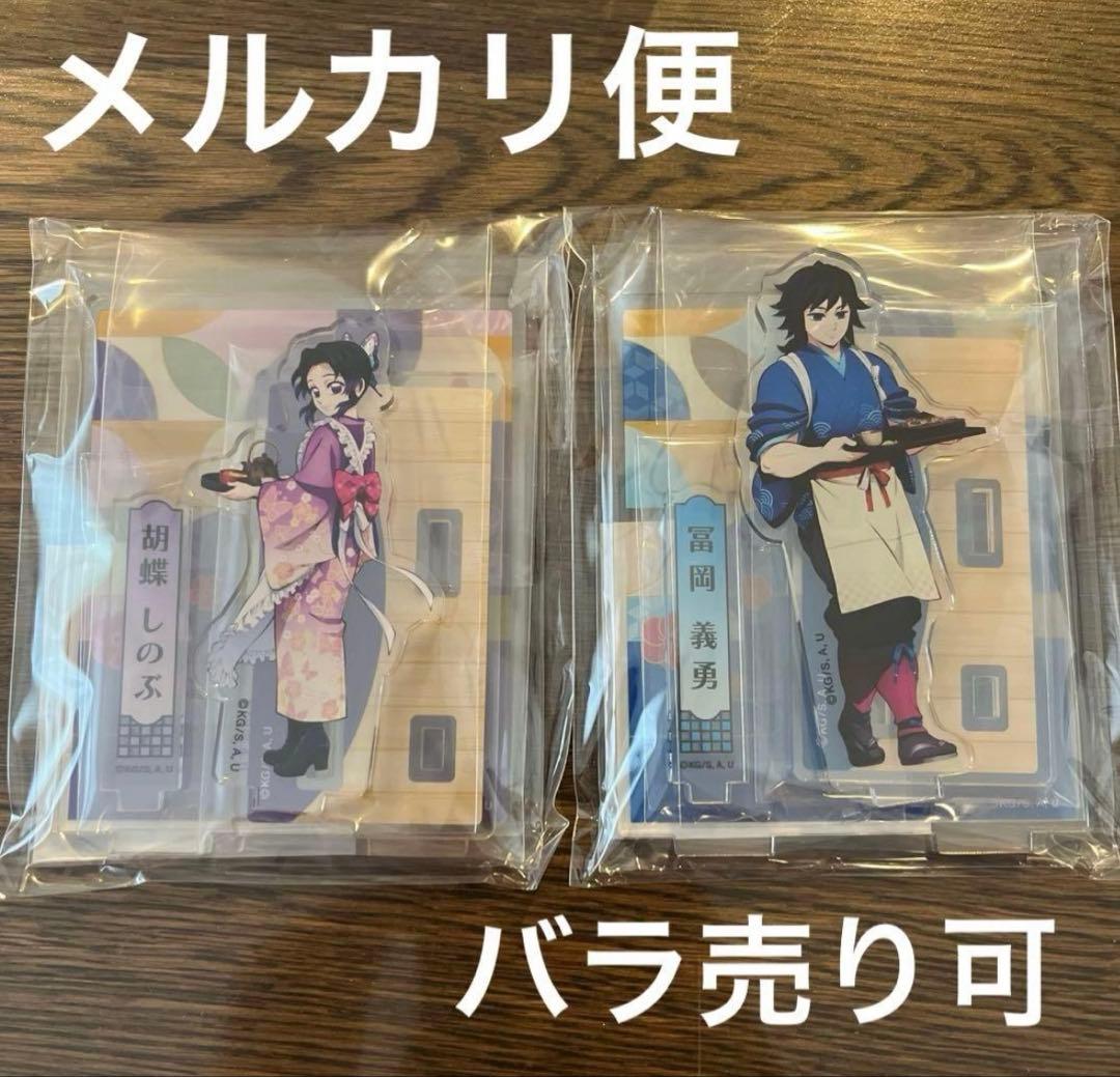 鬼滅の刃 セブンイレブン セブンネット コラボ アクリルスタンド 義勇