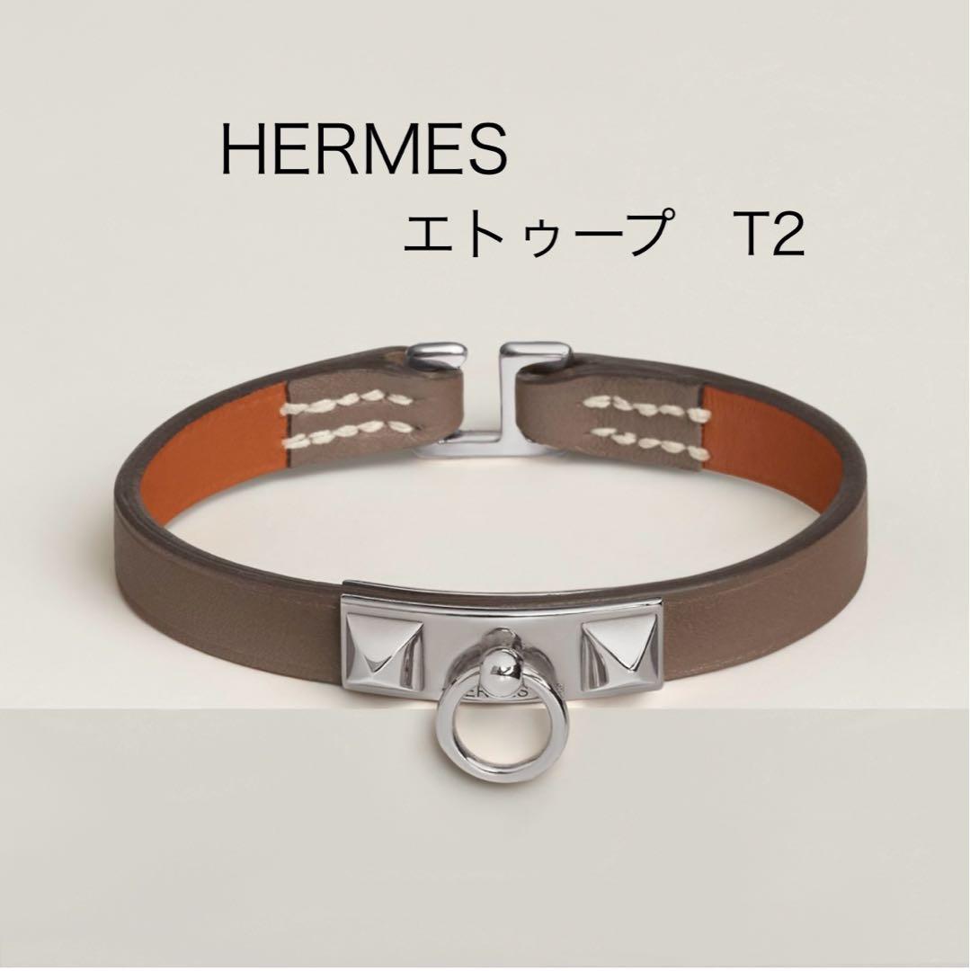 HERMES エルメス リヴァルミニ レザーブレスレット エトゥープ T2