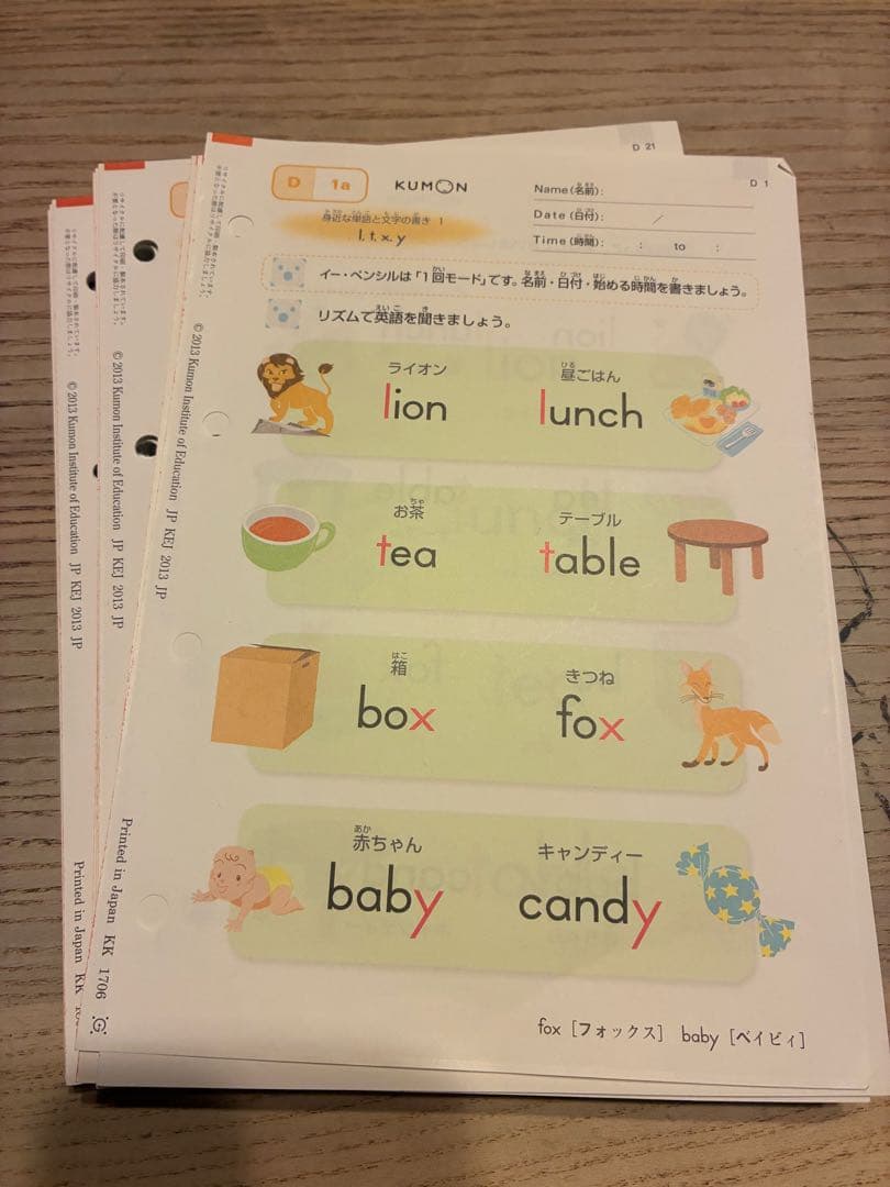 公文 英語プリント Amazon.co.jp: 公文 英語プリント G II GⅡ176～195 : 文房具