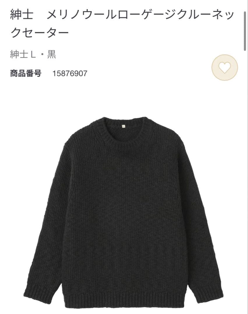 muji labo 2025】メリノウールローゲージクルーネックセーター - メルカリ