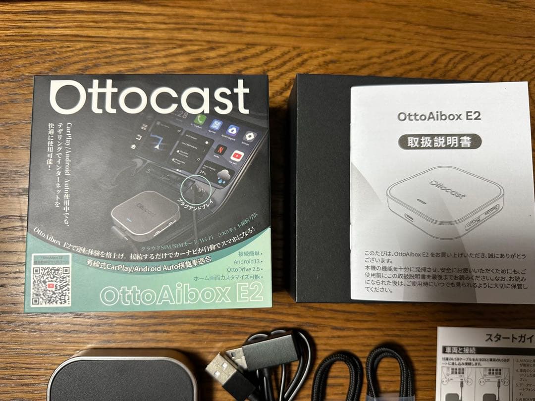 オットキャストe2