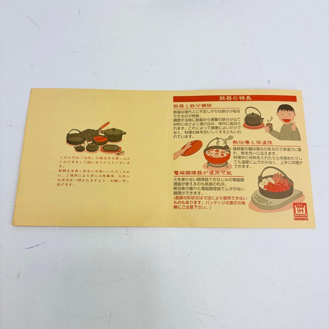 新品未使用・希少】池永 南部鉄器 鉄人28号 鉄瓶 【限定品・ラスト一点