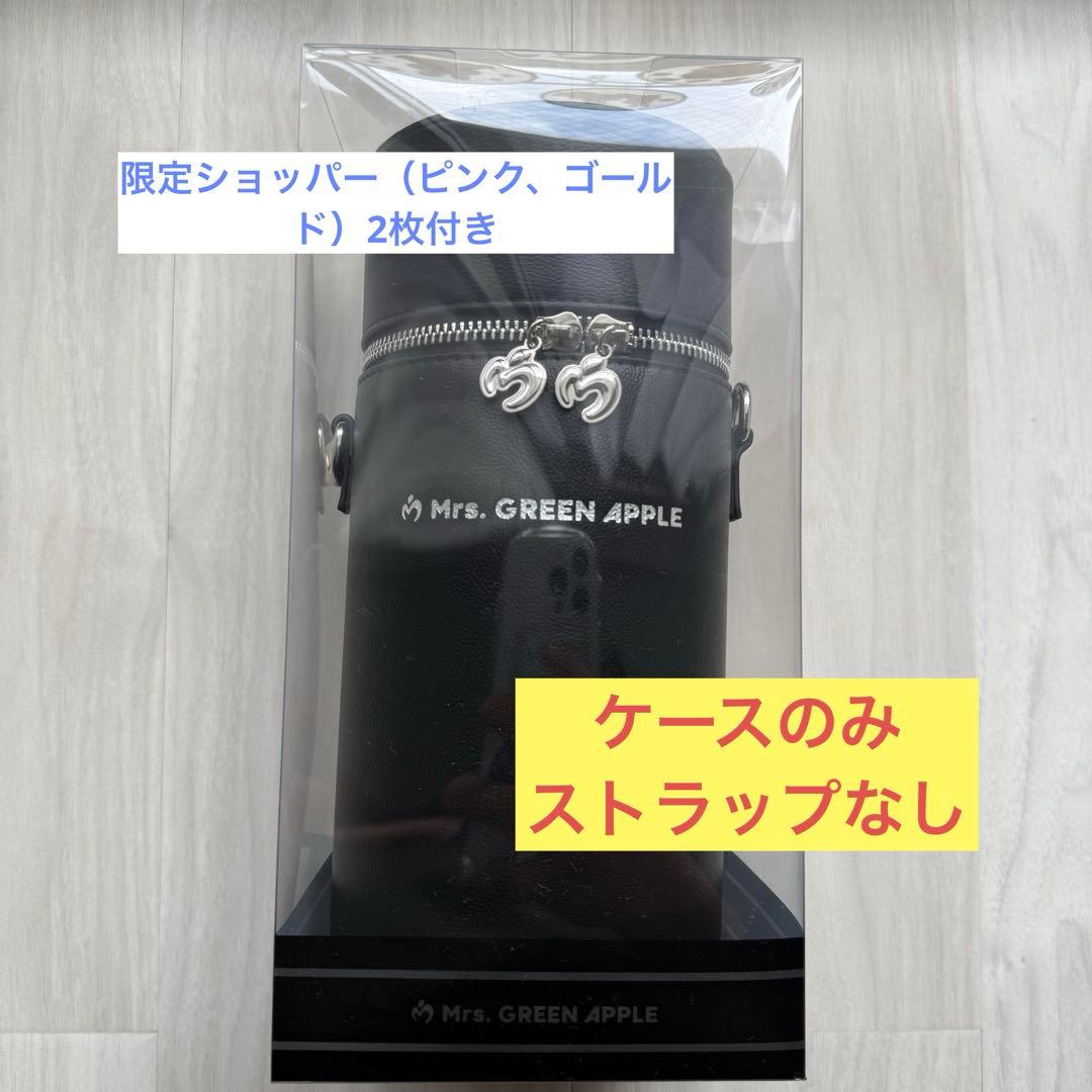 新品未使用 ミセスグリーンアップル Harmony ペンライトケース