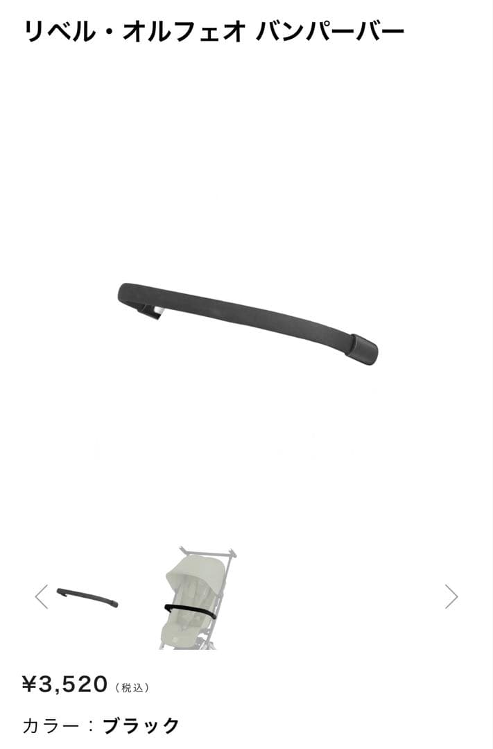 さやちゃん♡様専用 室内での試乗のみ【リベル2025】ストーミーブルー