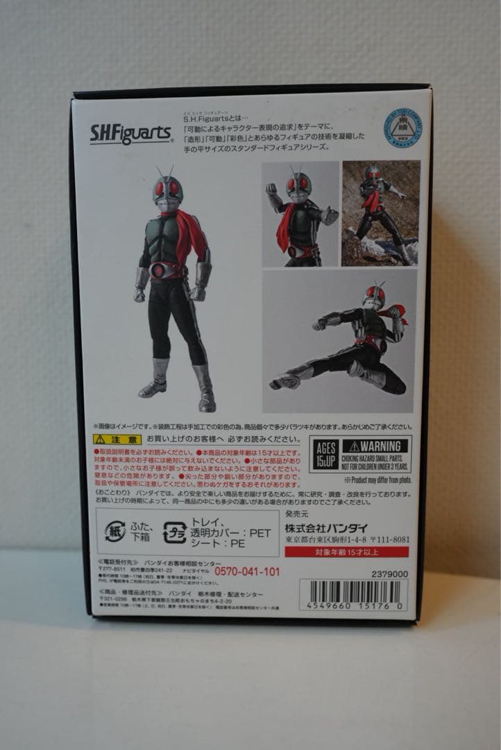 S.H.Figuarts（真骨彫製法） 仮面ライダー新1号