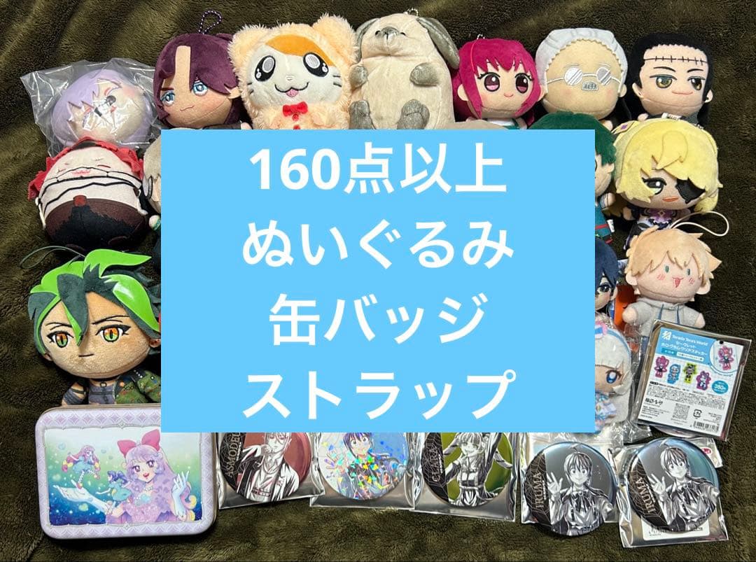 ノンジャンル キャラクターグッズ まとめ売り 漫画 アニメ 160点以上