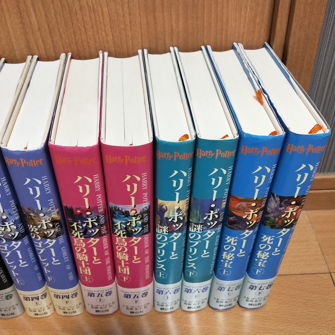 超美品】ハリー・ポッター 全巻 呪いの子 フクロウ通信 帯付 全巻