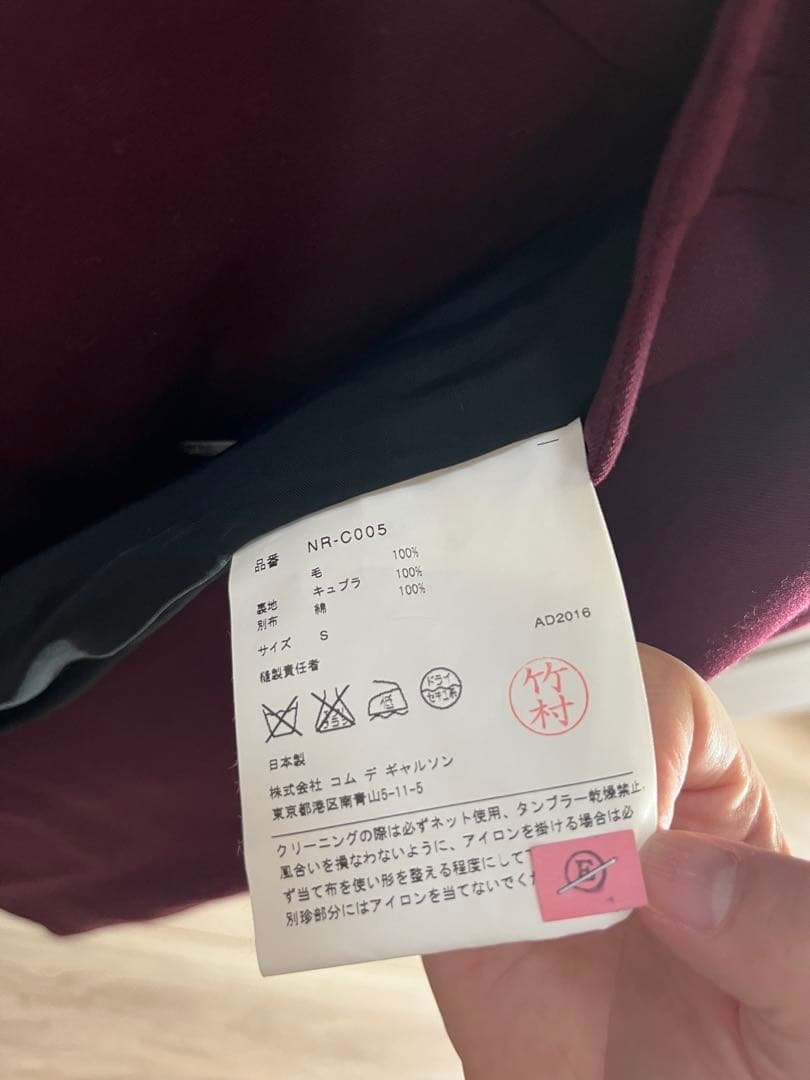 コムデギャルソンガール　コート