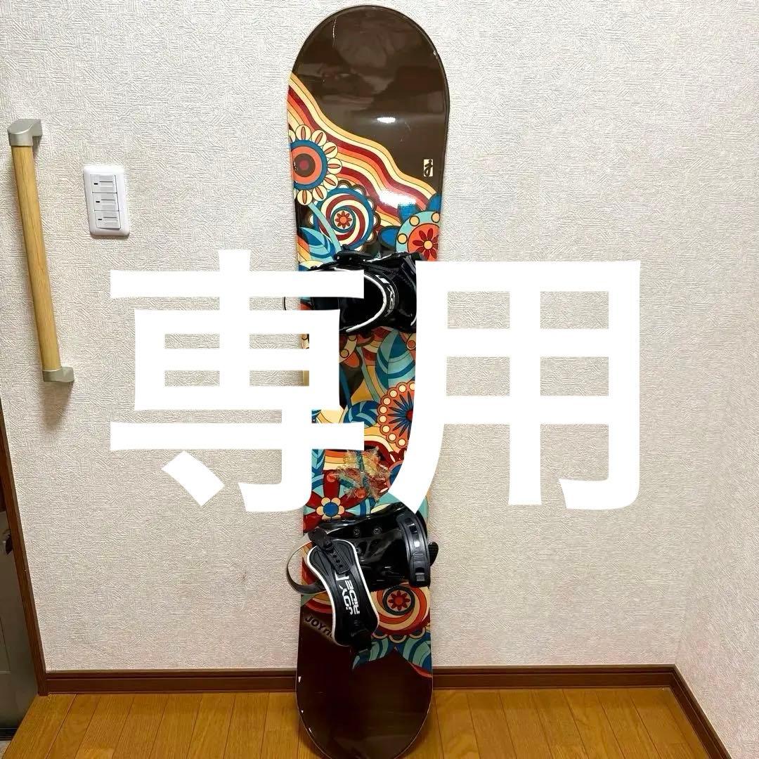 JOY RIDE スノーボード 145cm ビンディングセット 2点セット JOYRIDE ジョイライド JSB-110 スノーボード