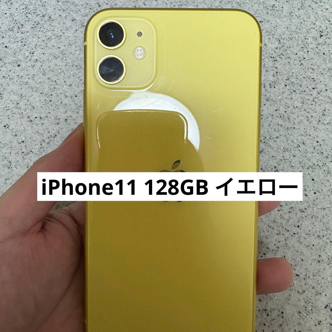iPhone 11 128GB イエロー Apple iPhone 11 128GB SIMフリー [イエロー] 価格比較 - 価格.com