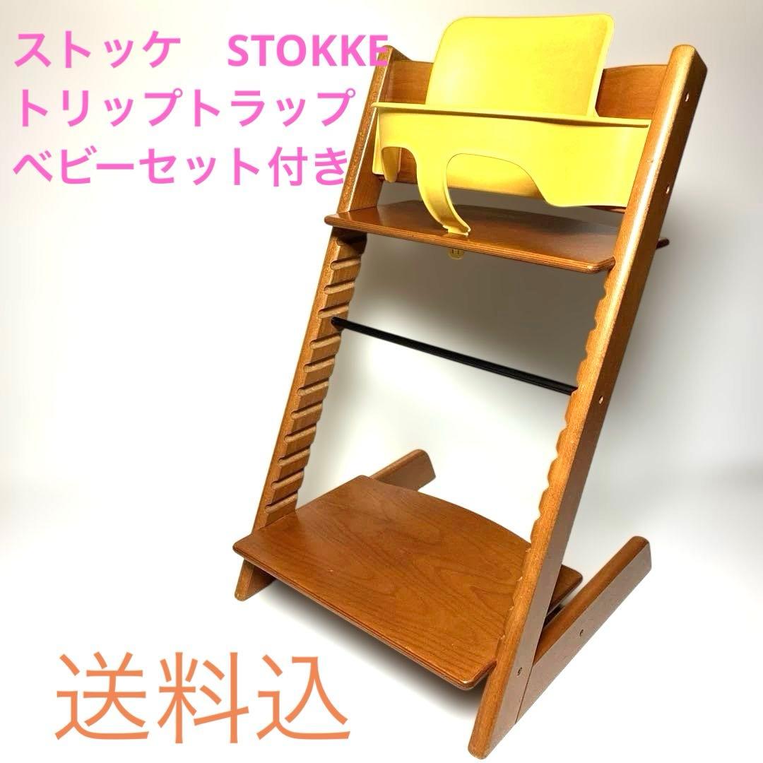 【組み立て不要】 ストッケ トリップトラップ STOKKE ベビーセット付き 楽天市場】＼新色追加／【正規販売店】 ストッケ トリップトラップ