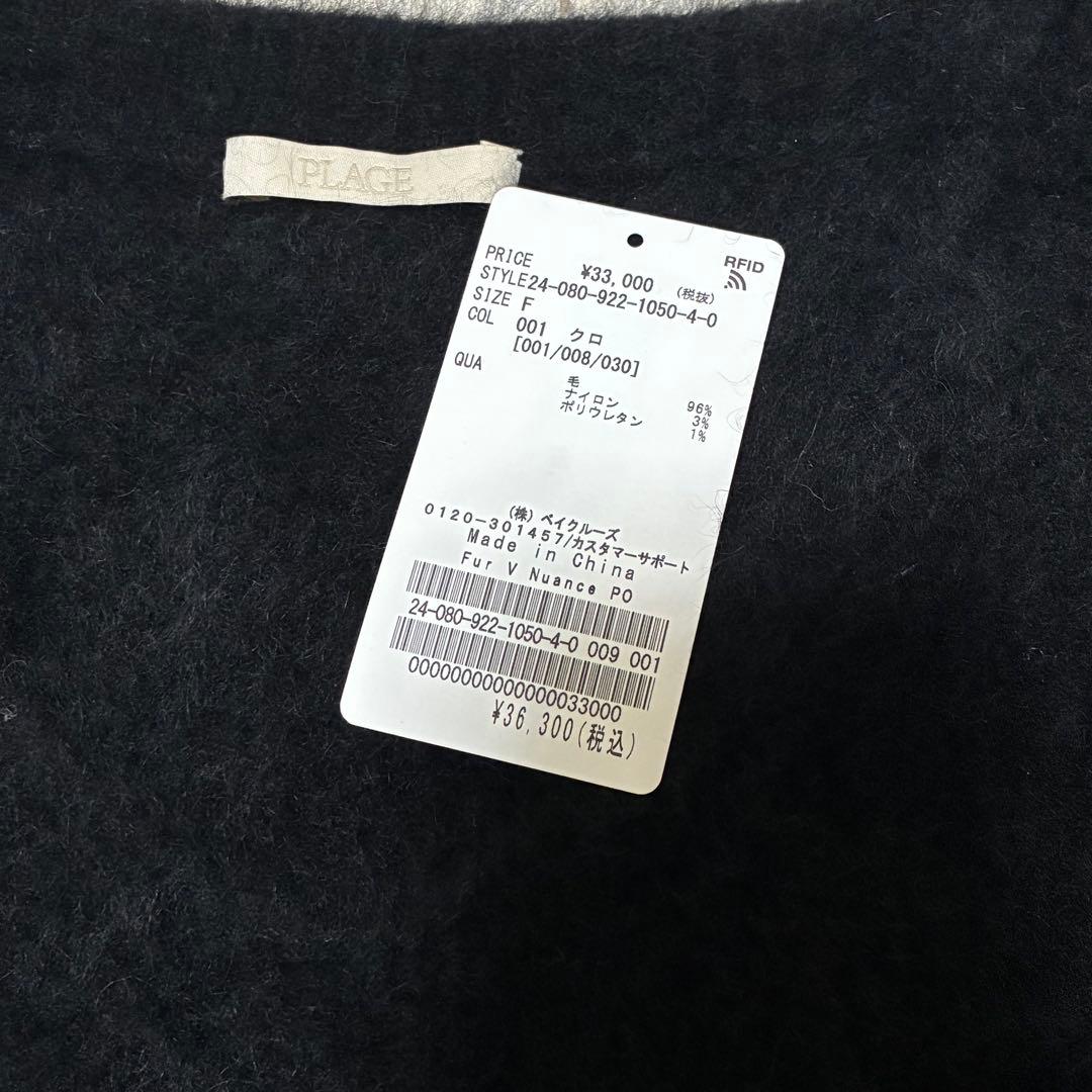 プラージュ fru Vneck po ファートップス 黒