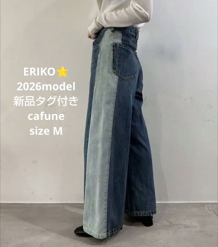 新品タグ付 2026新作 カフネ パシオーネ デニム パンツ Mサイズ Mal