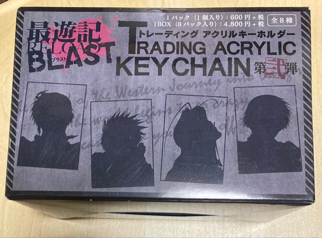 最遊記 アクキー 三蔵 悟空 悟浄 八戒