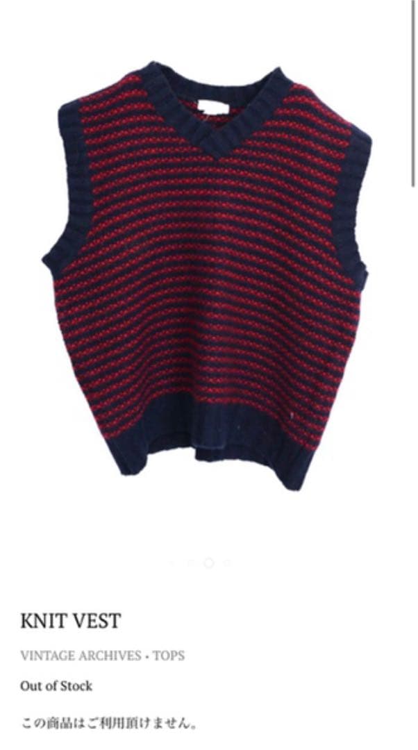 タグ付き試着のみ Sullen tokyo ニットベスト - メルカリ