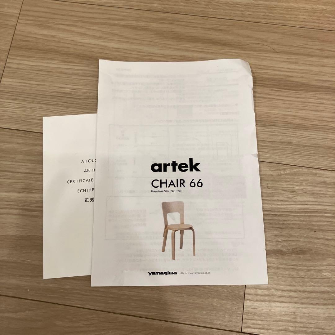 artek アルテック　チェア66 ナチュラル ラッカー