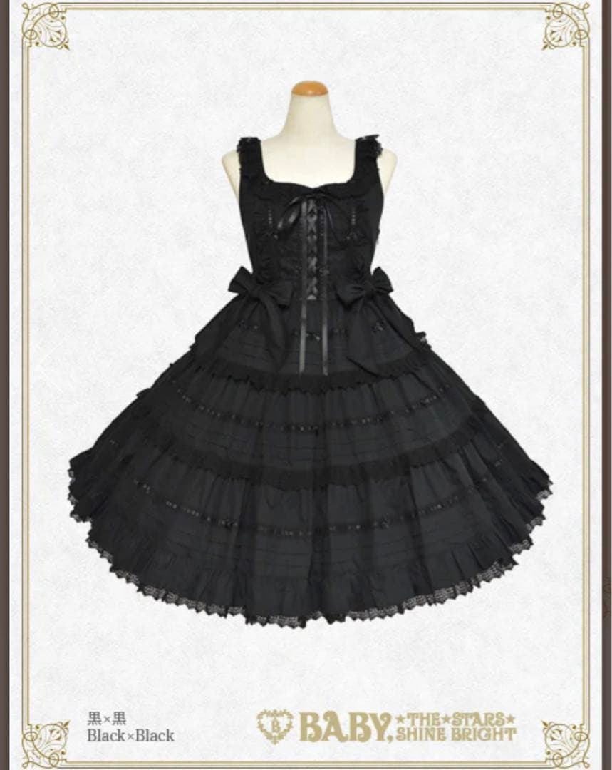 Maison de Petite Rubanジャンパースカート - メルカリ