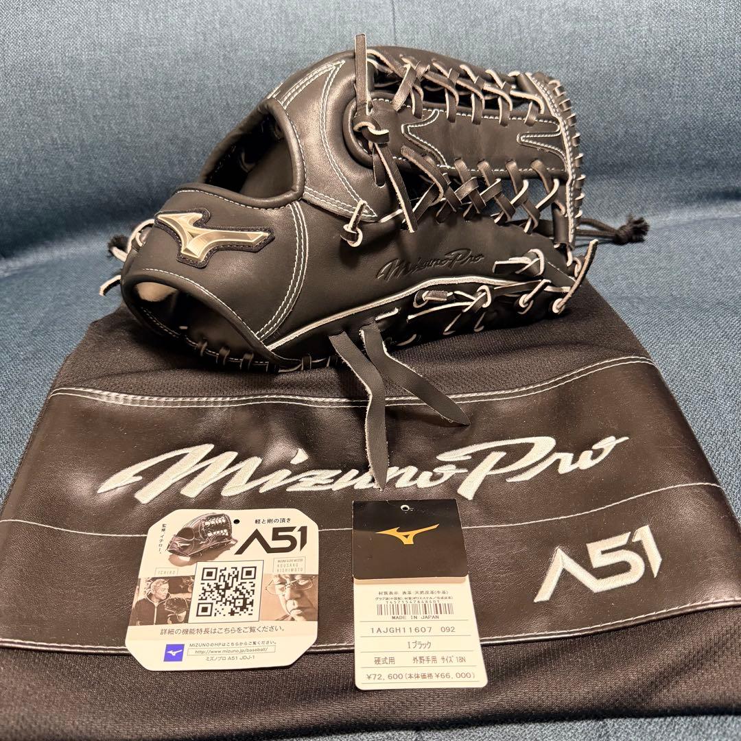 MizunoPro A51 硬式外野用 クーポン対象外】 ミズノ(MIZUNO) 野球 硬式グローブ 外野手用 硬式用