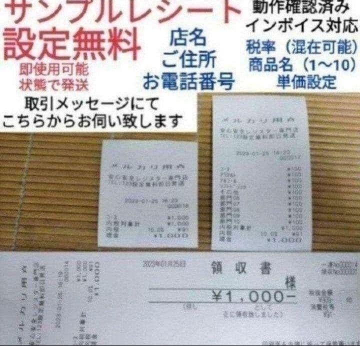 カシオレジスター　TE-340/NL300　フル設定無料　366888