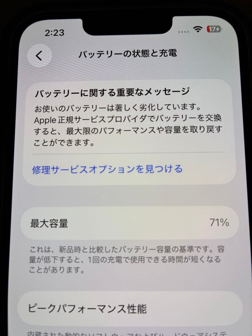 ト*ン様 iPhone 13ピンク バッテリー最大容量71%。 - メルカリ