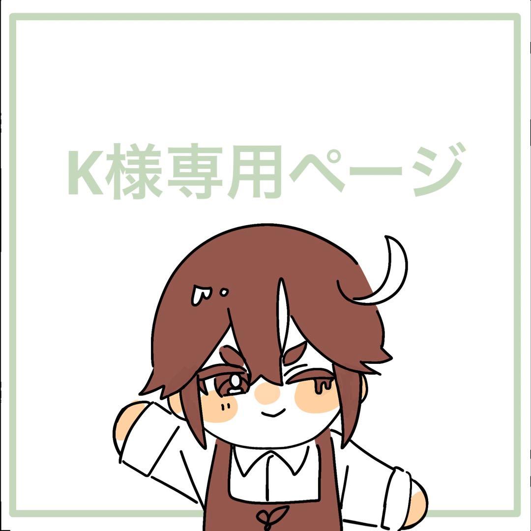 Kページ MORIWAKI ONLINE SHOP.