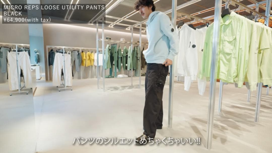 上杉柊平 着用 C.P.Company Loose Utility Pants - メルカリ