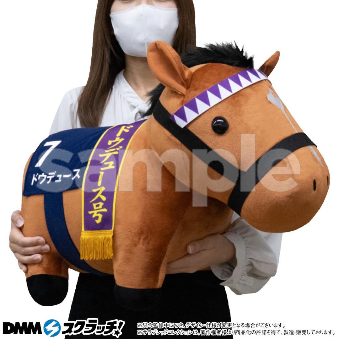 サラブレッドコレクションDMMスクラッチ A賞 ドウデュース メジロ