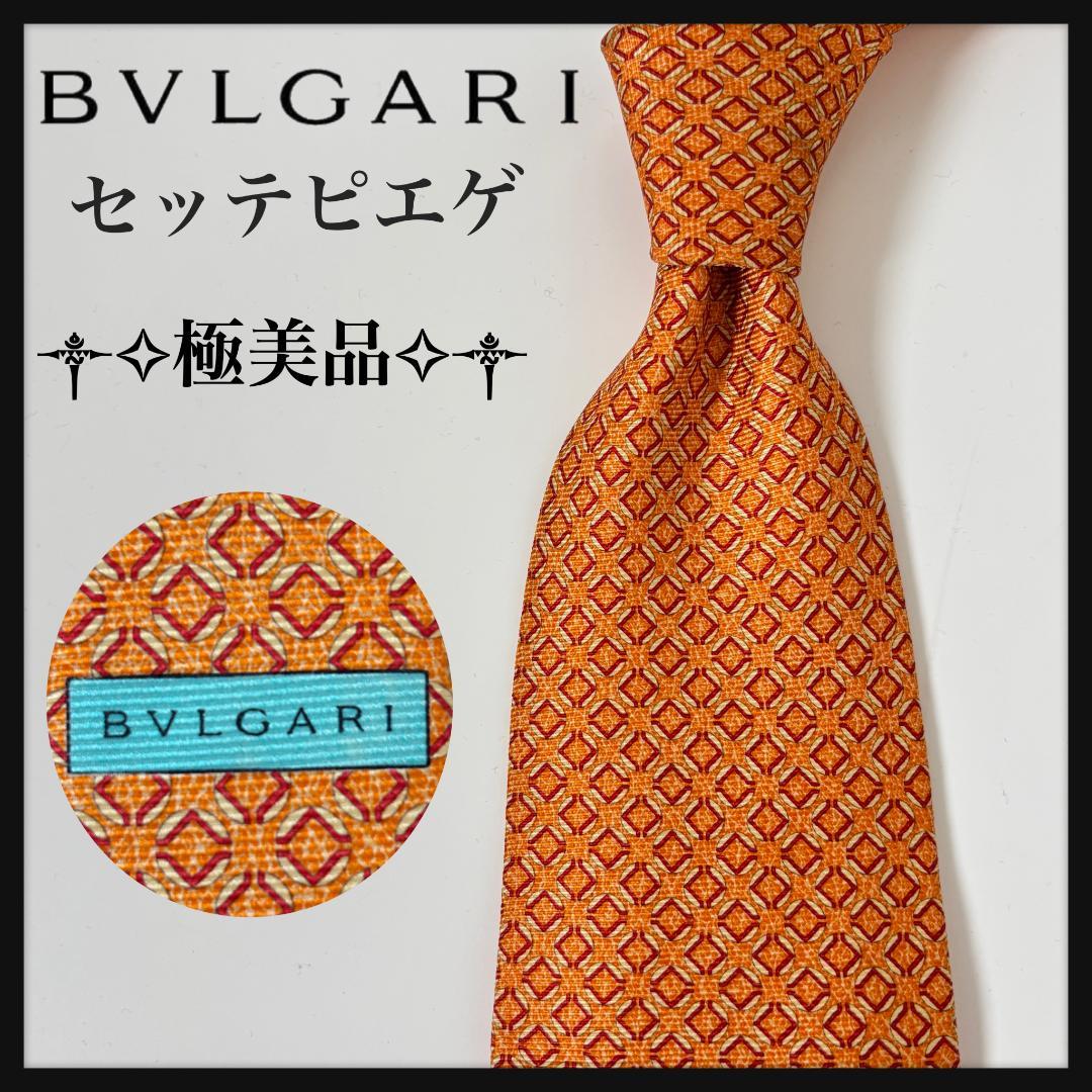 超人気・極美品】ブルガリ/ネクタイ/セッテピエゲ/オレンジ - メルカリ