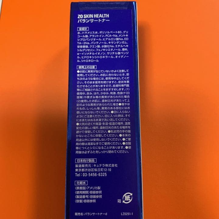 新品ゼオスキン デイリーPD トナー エクスフォリエーティング