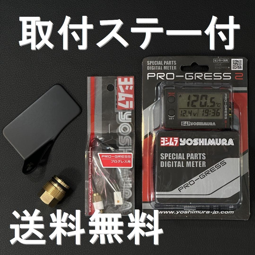 ■ステー付 CBX400F CBX550F CBR400F ヨシムラ m1832 m81430309782_1.jpg?1751711330