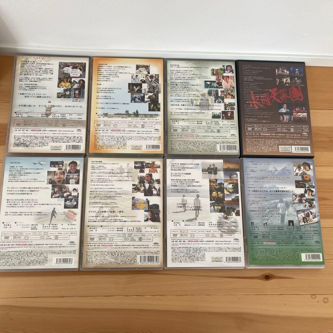 合計8枚セット☆水曜どうでしょうDVD全集Vol.1＋おまけ別売3枚 - メルカリ