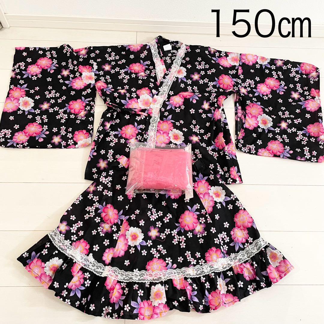浴衣ドレス 150㎝ 帯付き ブラック 女の子 花柄 セパレート レース