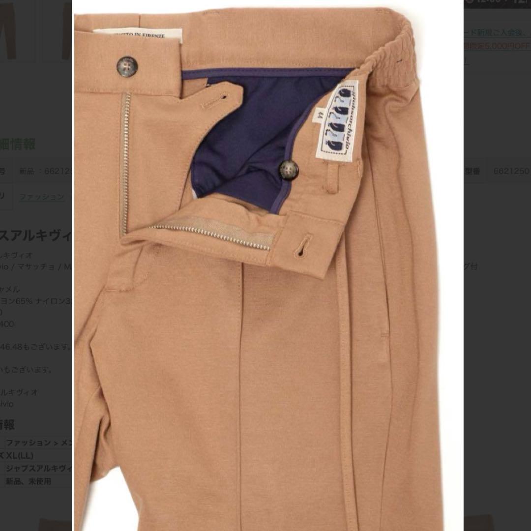 giabsarchivioマサッチョニューウォッシャブルジャージー A5666 - メルカリ