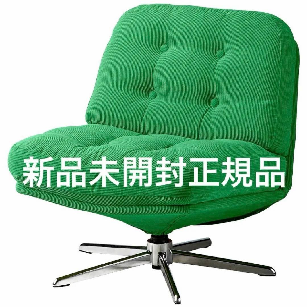 正規品IKEAイケアディヴリンゲ1人用ソファ グリーンディブリンゲ