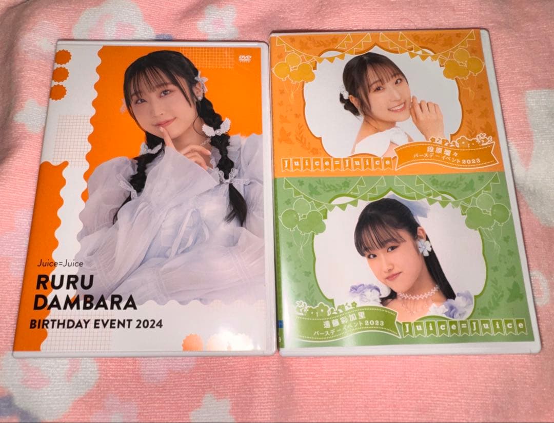 Juice=Juice バースデーイベント DVD 段原瑠々 遠藤彩加里セット