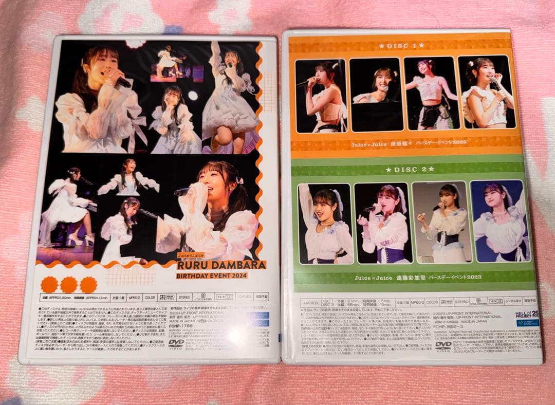 Juice=Juice バースデーイベント DVD 段原瑠々 遠藤彩加里セット