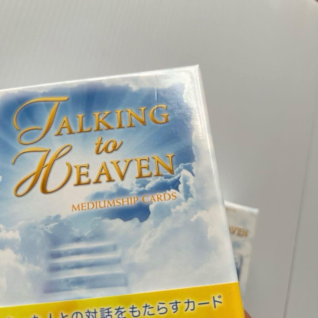 トーキングトゥヘブンミディアムシップカード