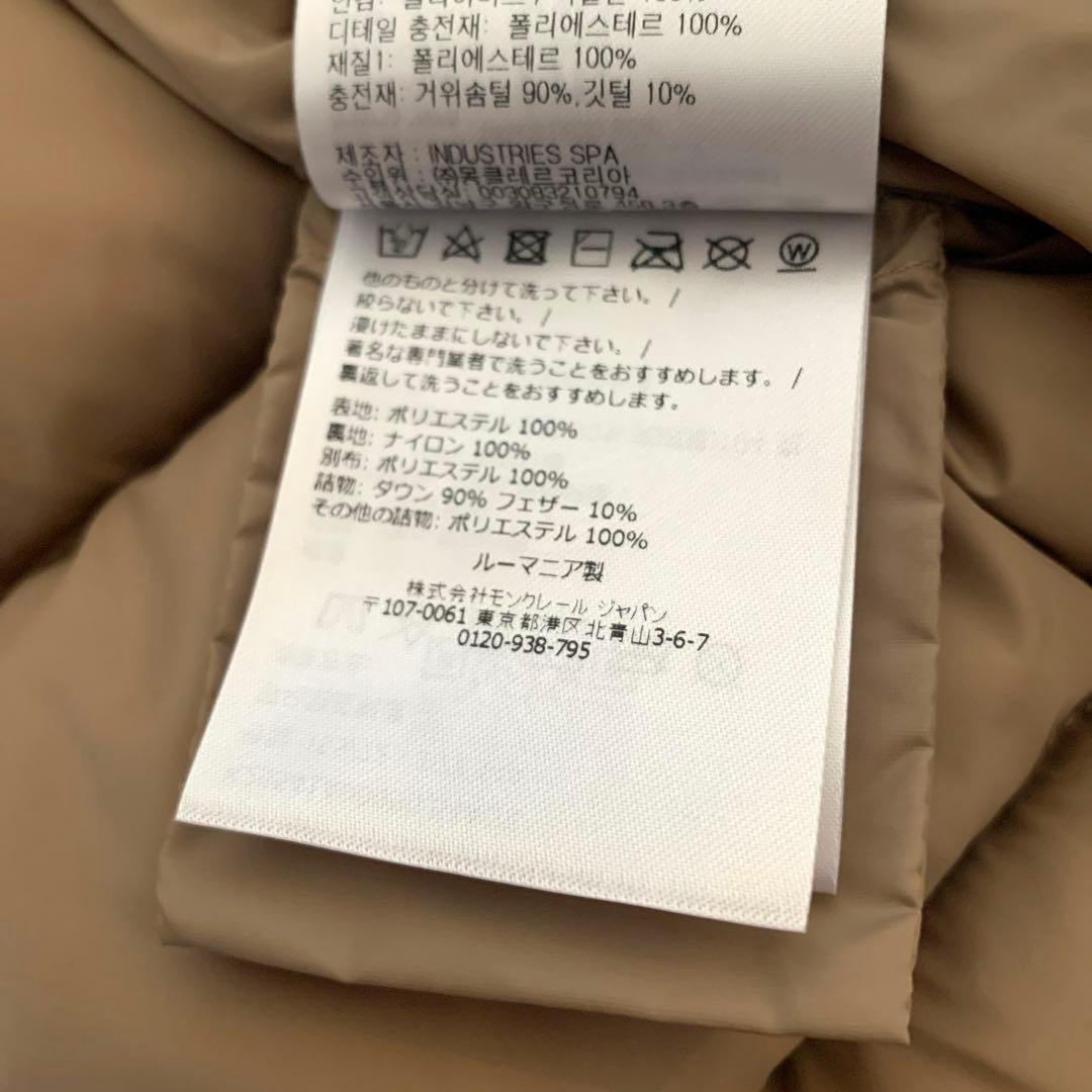 《未使用に近い》モンクレール　レディース　ダウンジャケット