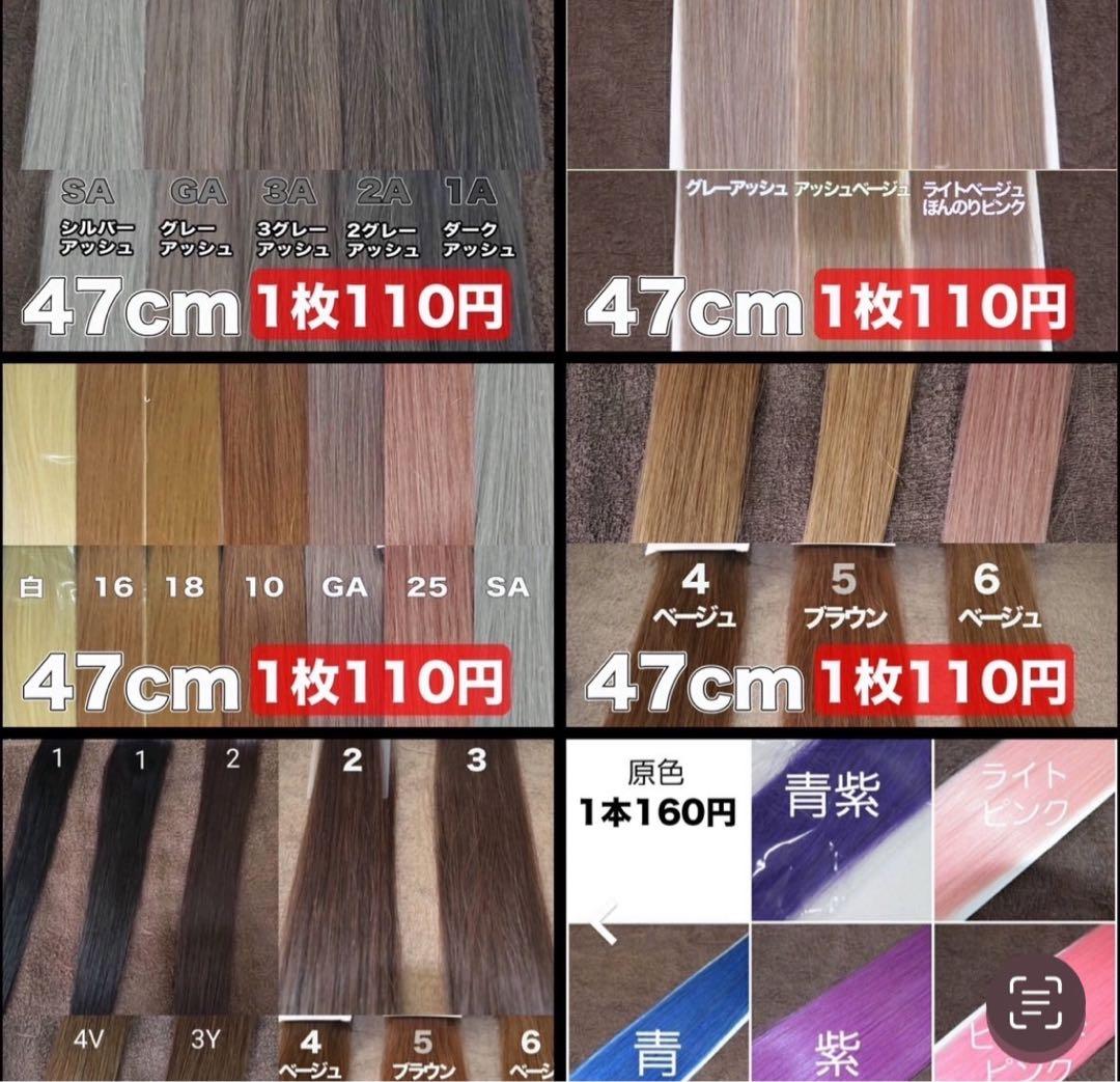 当日発送 シールエクステ メッシュ 派手髪に！ - メルカリ