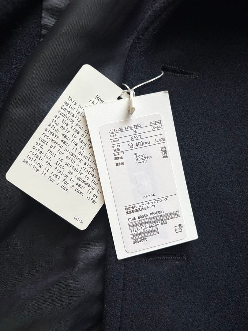 未使用　タグ付き　UNITED ARROWS ユナイテッドアローズ Pコート