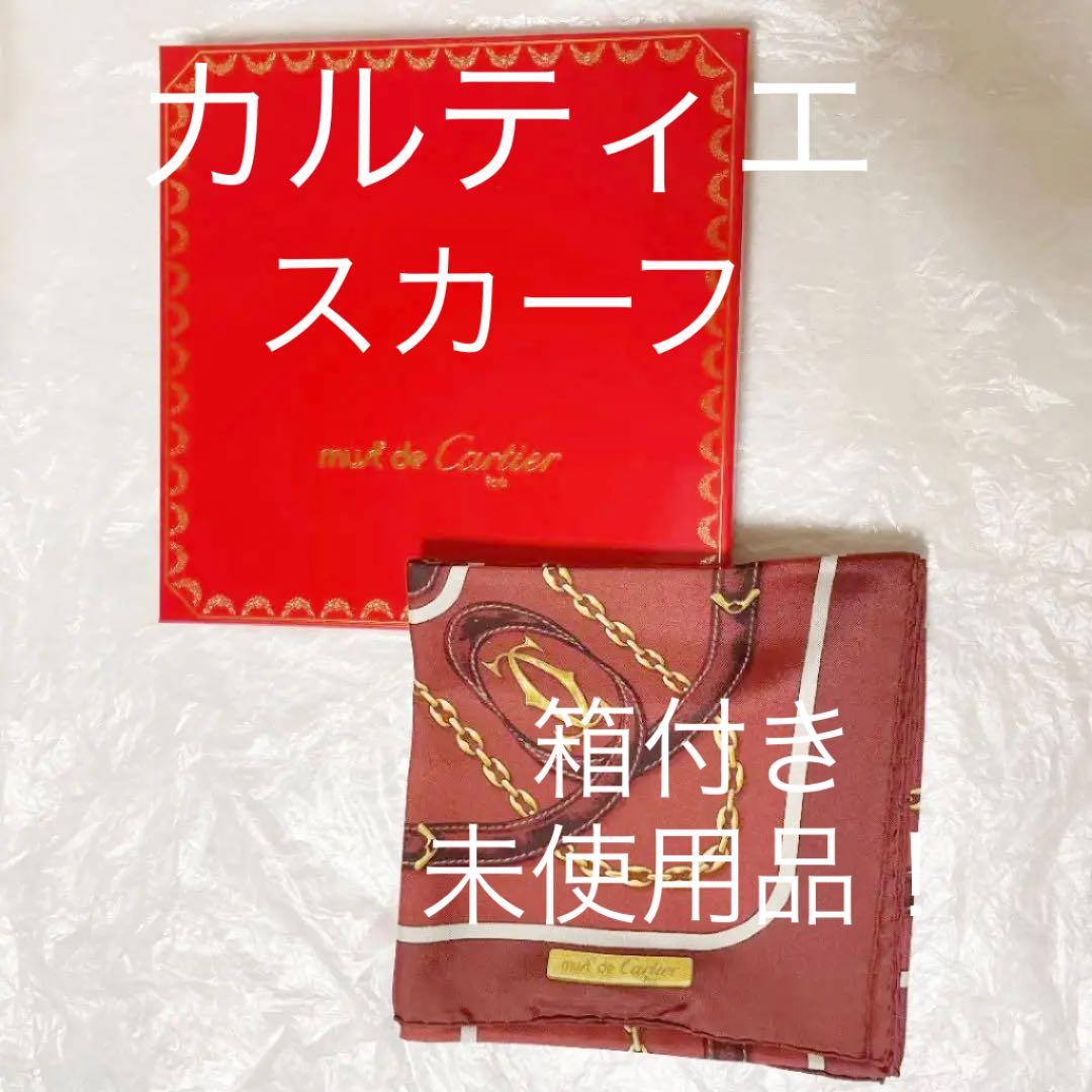 専用となりました！！Cartierカルティエ　大判シルクスカーフ（タグ・箱付き