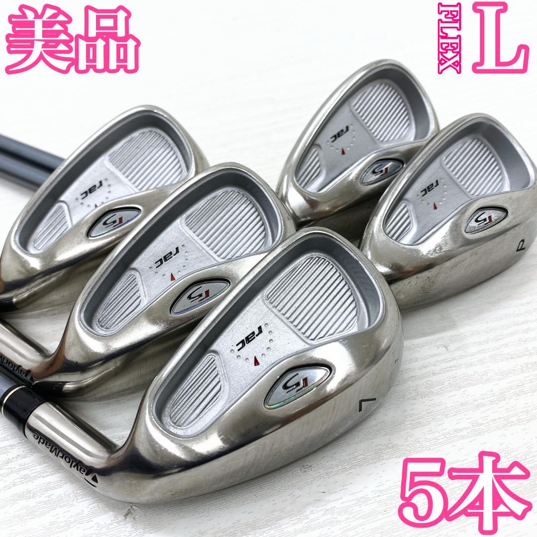 TaylorMade r5 rac テーラーメイド アイアン セット レディース r5 アイアン｜テーラーメイド｜アイアンセット｜M.A.S.2 5 55プラス
