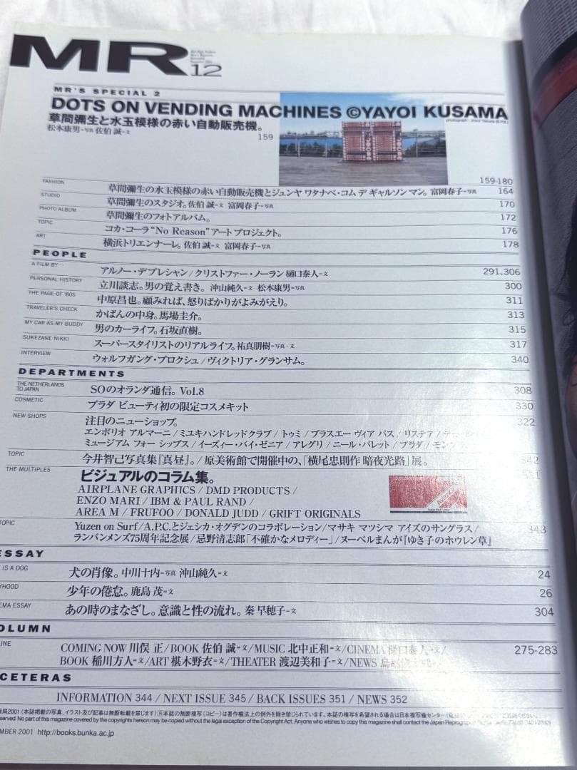 MR ミスターハイファッション 2001年 12月号 - メルカリ