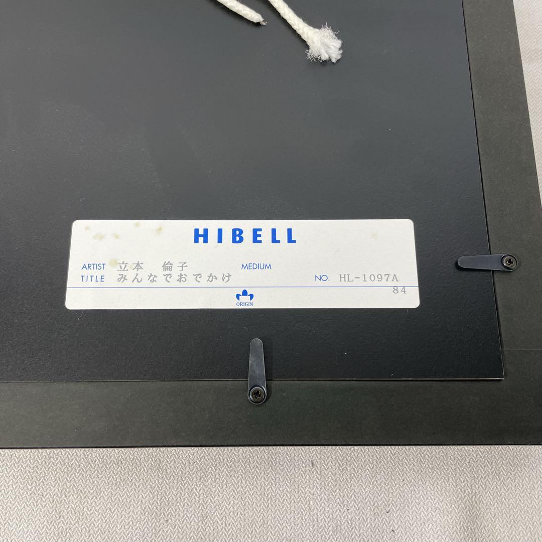 ケロヤス様専用 絵本作家・立本倫子 ジークレー版画【出発進行