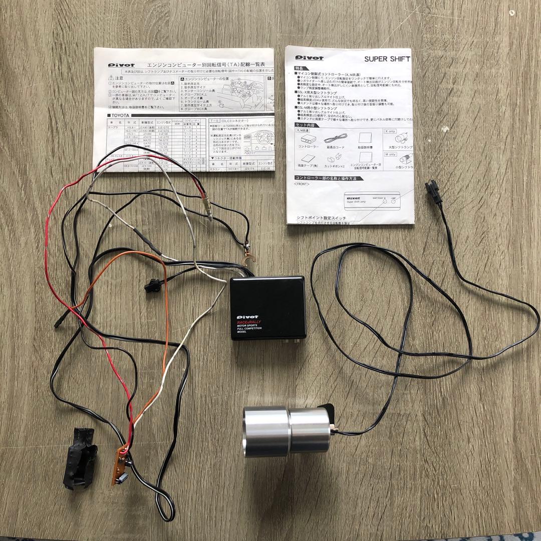 PIVOT スーパーシフトランプ SSL-X - メルカリ