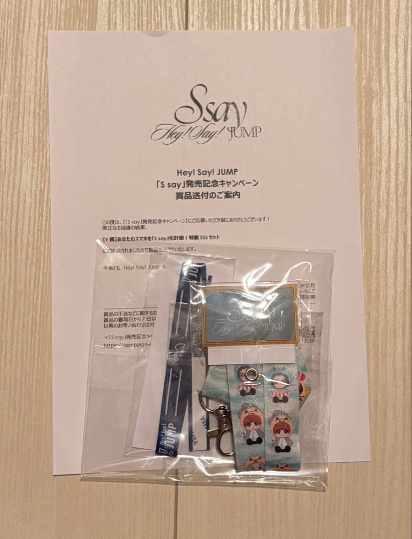 Hey! Say! JUMP S say キャンペーン Y賞 特製SSSセット - メルカリ