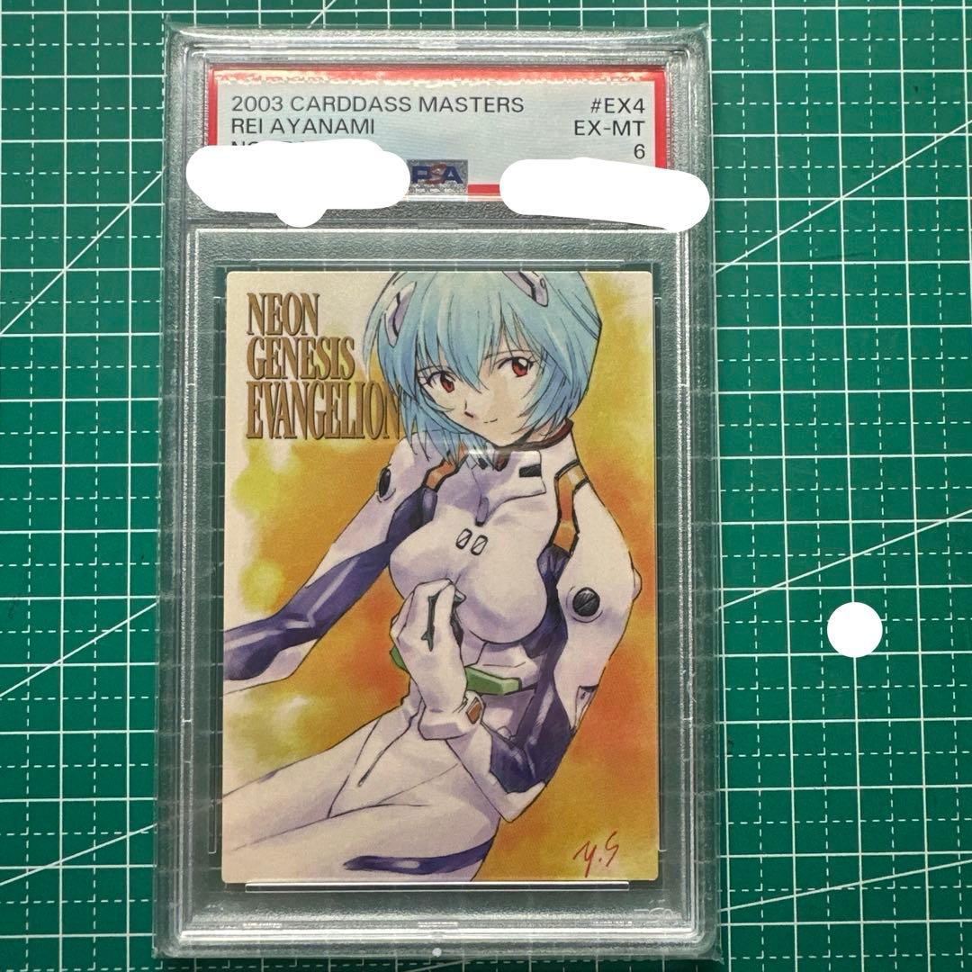 PSA エヴァンゲリオンカードダスマスターズ1 - メルカリ