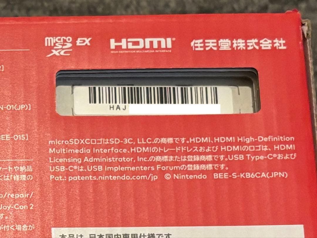 新品未使用 Nintendo Switch 2 日本語専用　送料込み