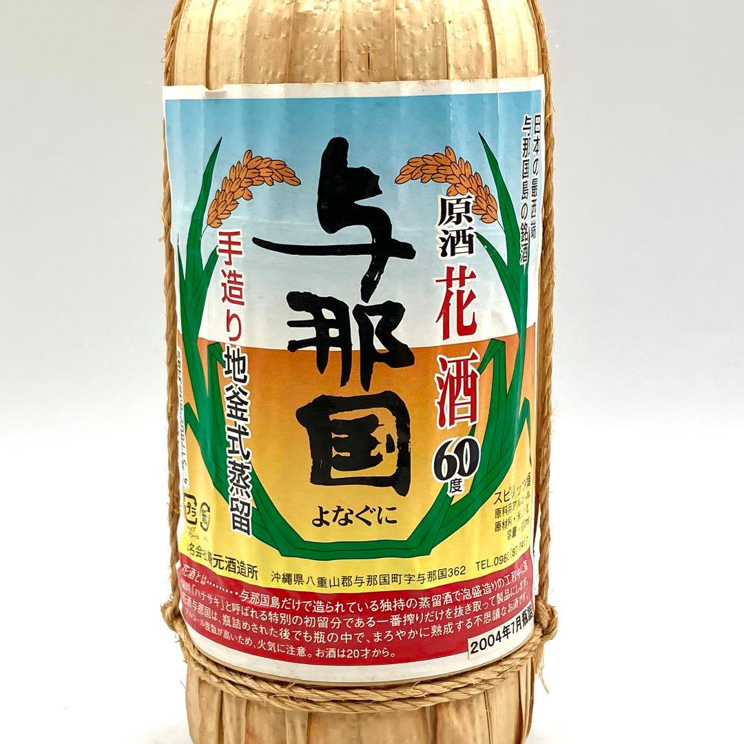 未開栓 どなん 2本セット 与那国 泡盛 花酒 60度 43度 600ml - メルカリ